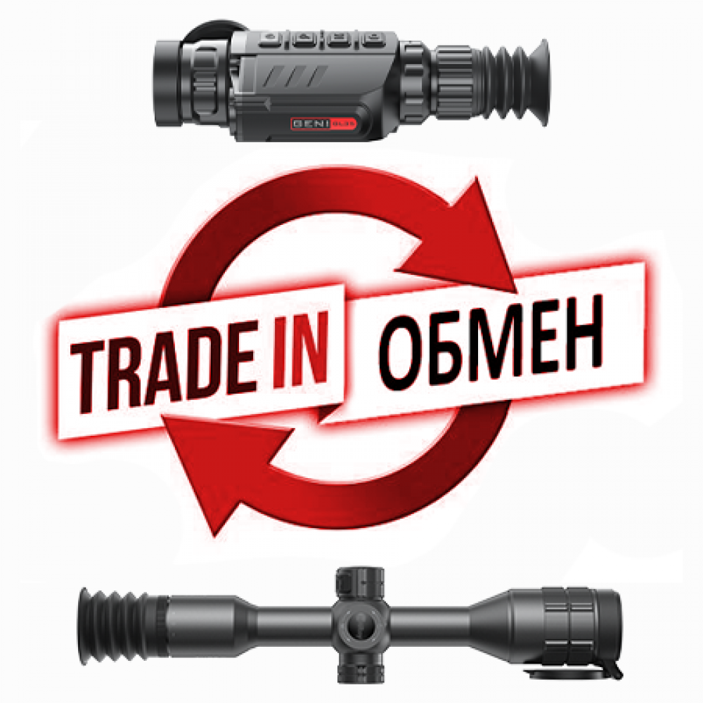Новая услуга - Выкуп и TradeIn