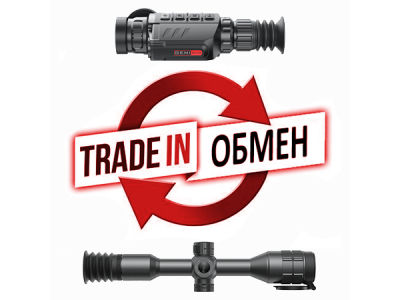 Новая услуга - Выкуп и TradeIn